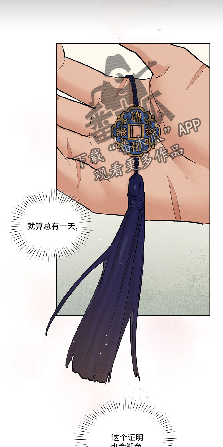 纵情向雾漫画,第48话1图