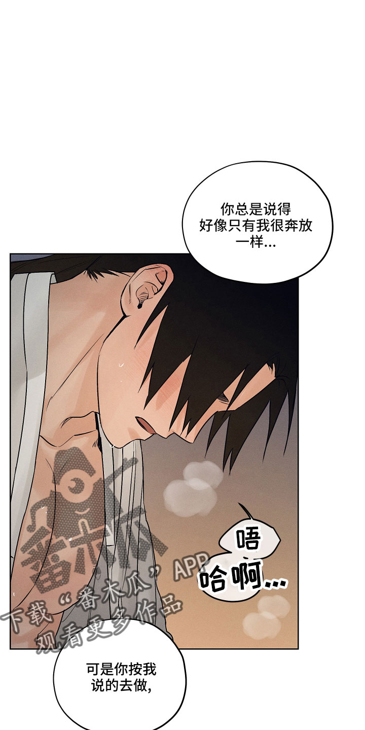 纵情向雾漫画,第43话2图