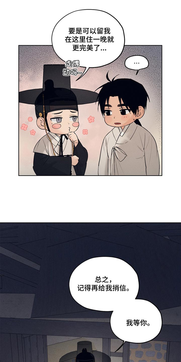 纵情向雾漫画,第23话1图
