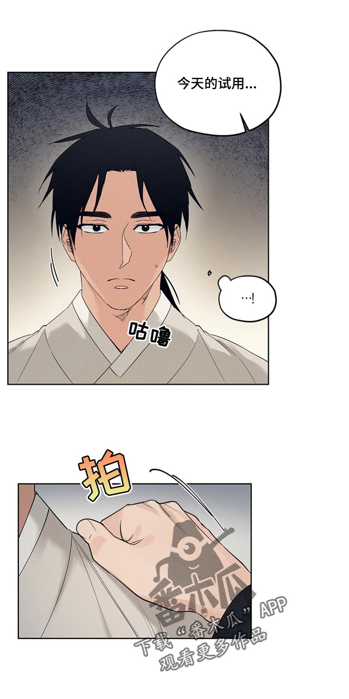 纵情向雾漫画,第23话1图
