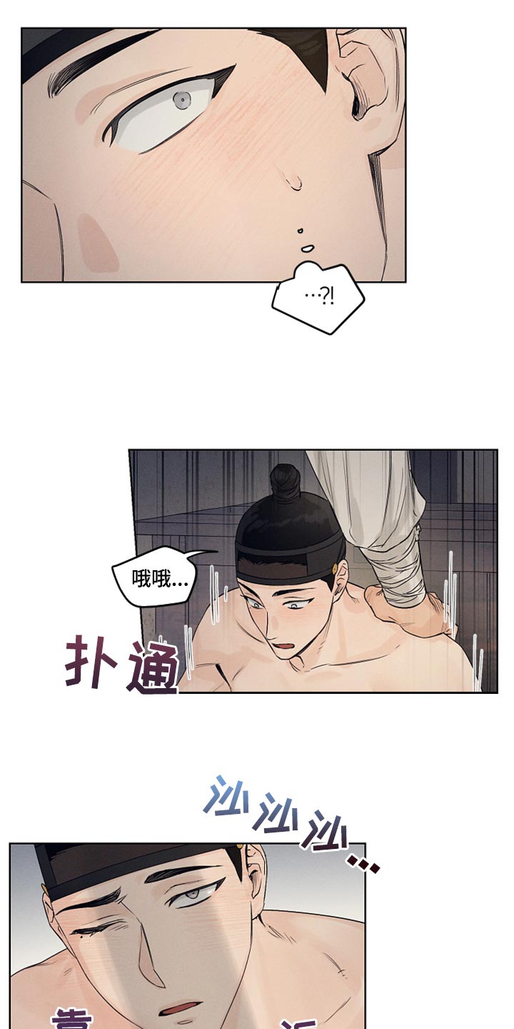 纵情向雾漫画,第20话2图
