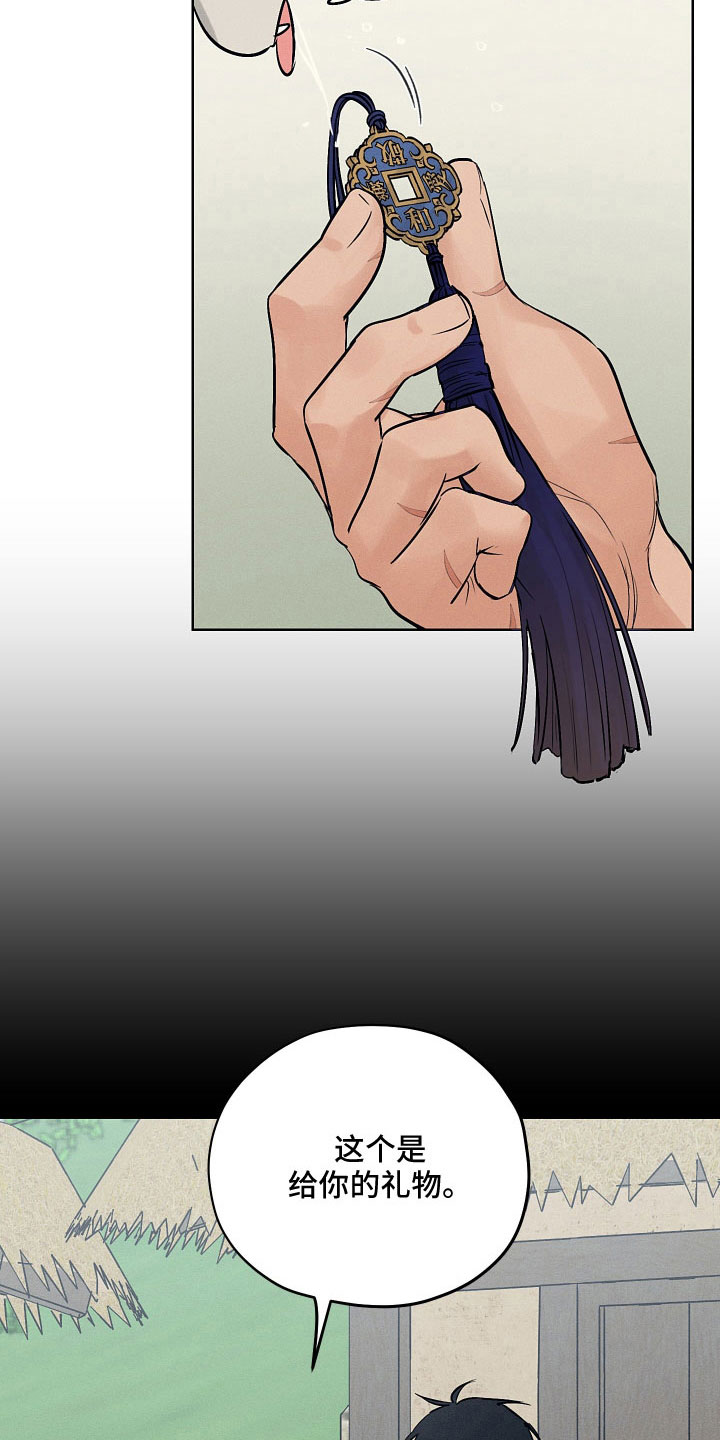 纵情向雾漫画,第48话2图