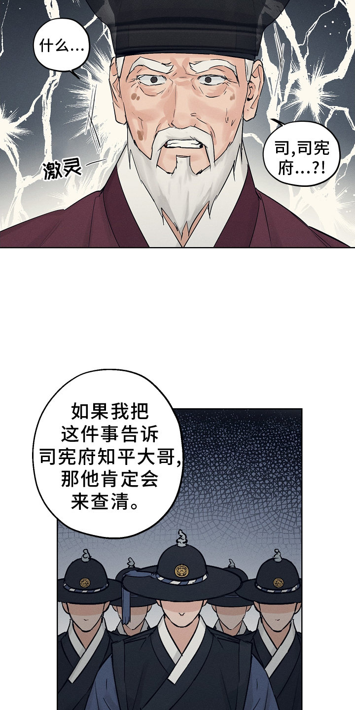 纵情向雾漫画,第50话1图