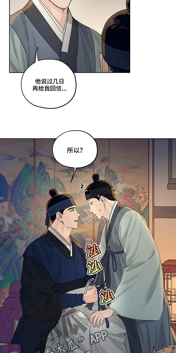 纵情向雾漫画,第16话2图