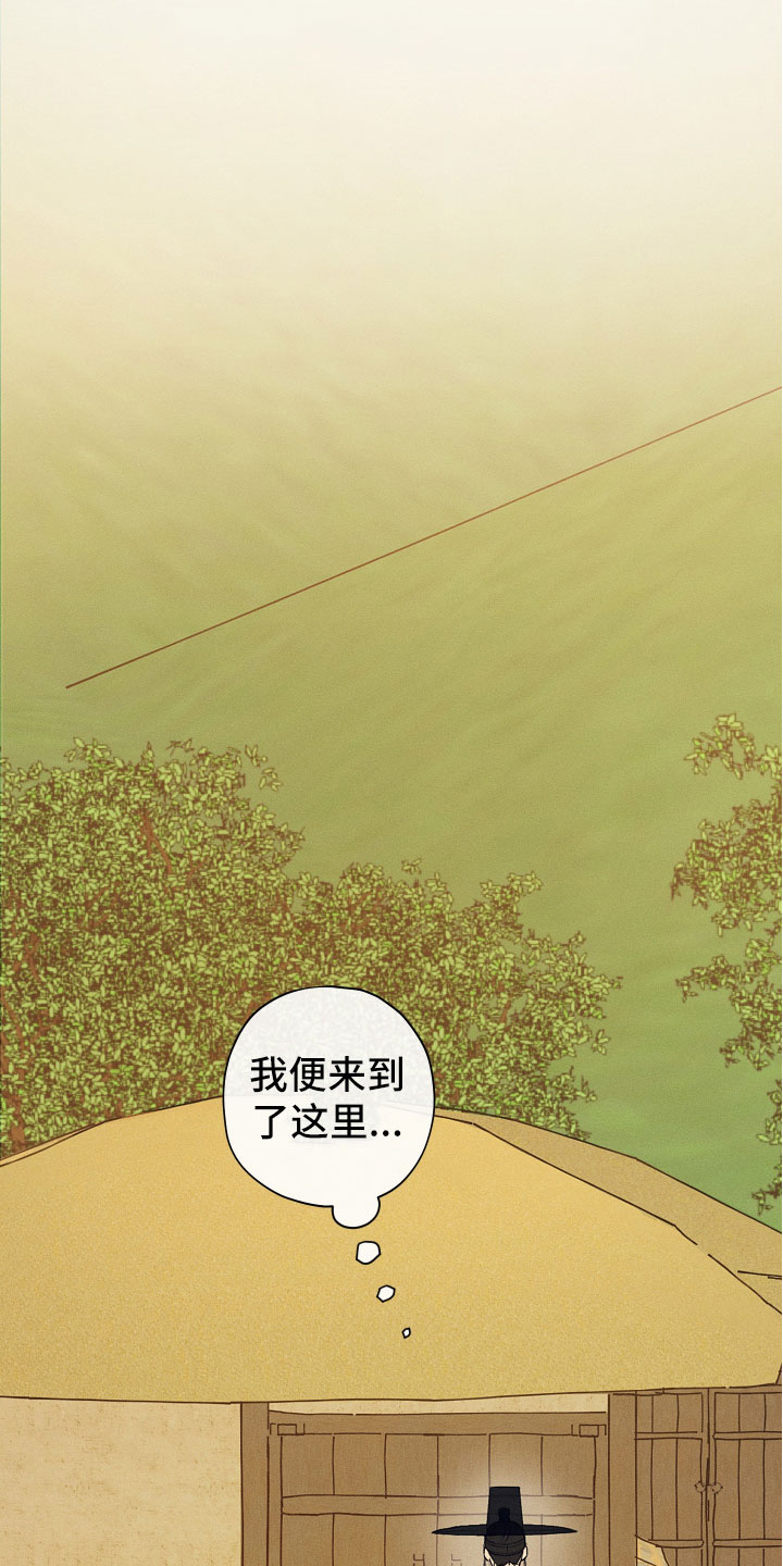 纵情向雾漫画,第2话2图