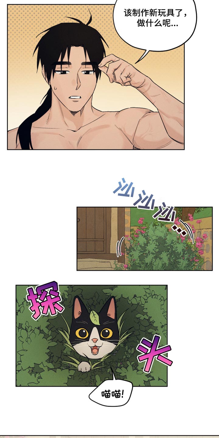 纵情山水漫画,第24话1图