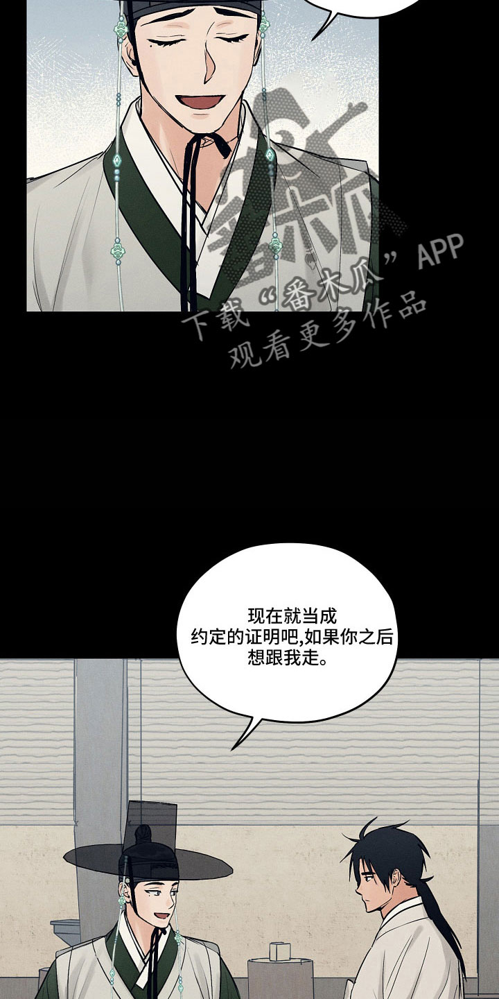 纵情向雾漫画,第48话1图