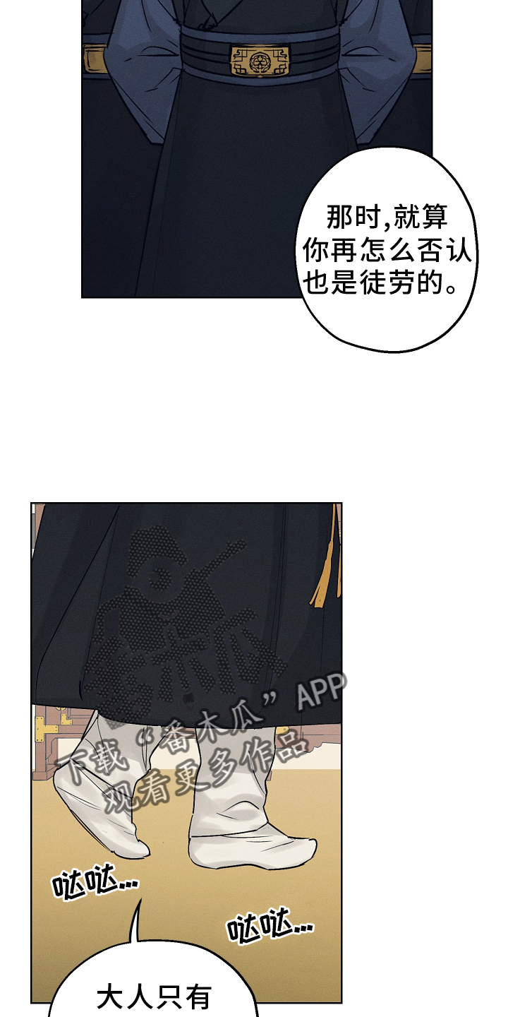 纵情向雾漫画,第50话2图