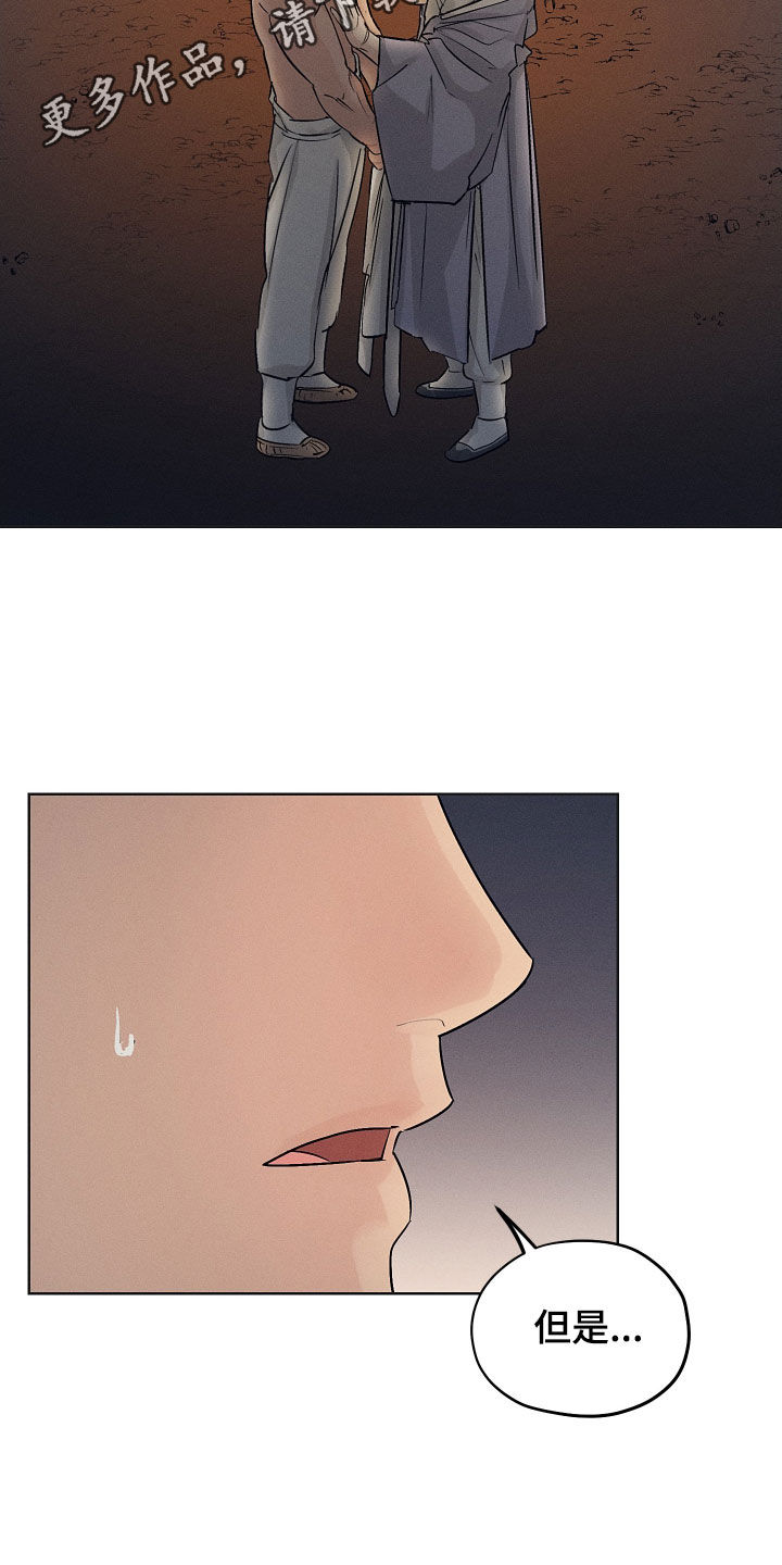 纵情长歌漫画免费第8章漫画,第37话2图