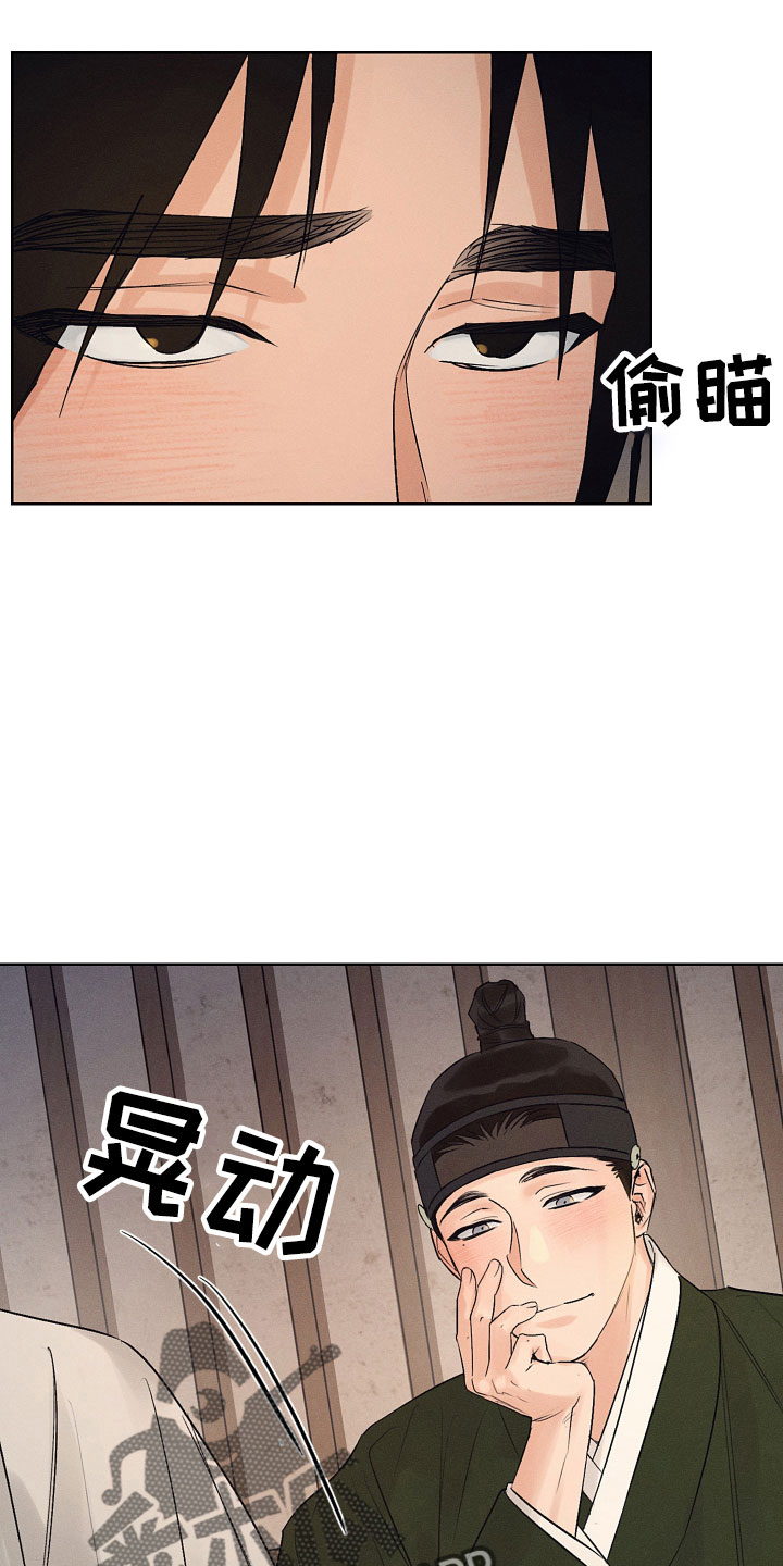 纵情向雾漫画,第43话2图