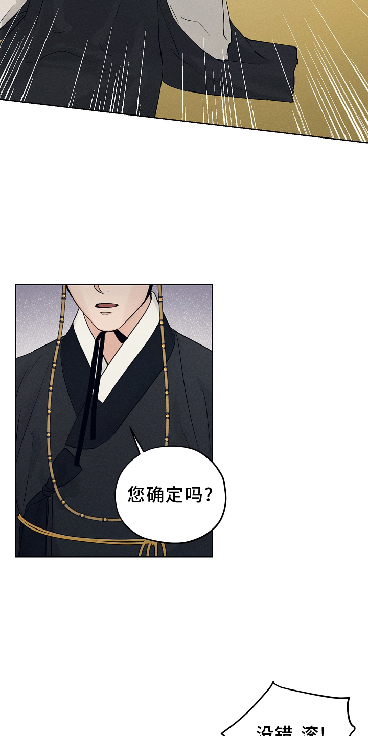 纵情向雾漫画,第50话1图