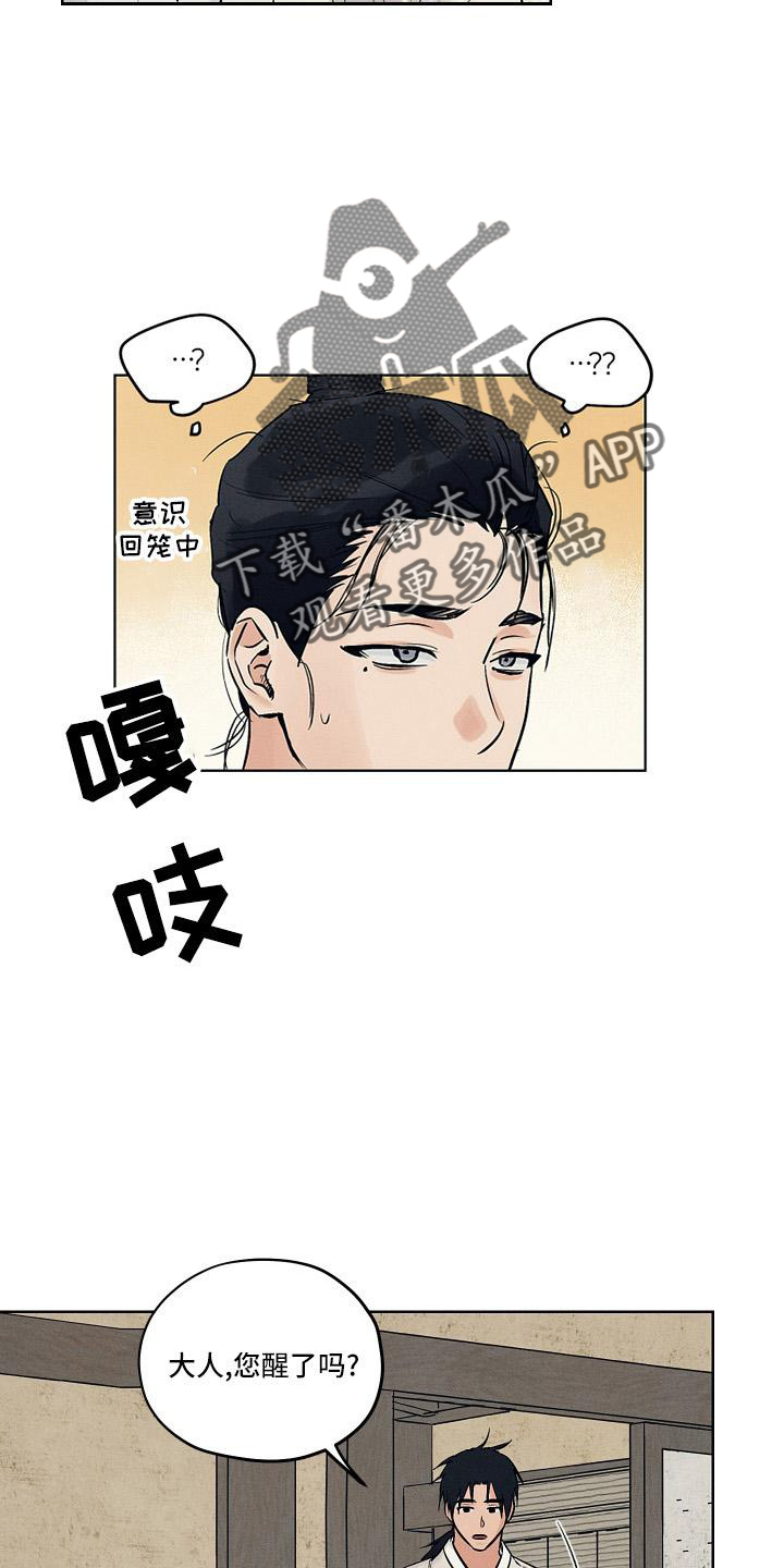 纵情向雾漫画,第45话1图