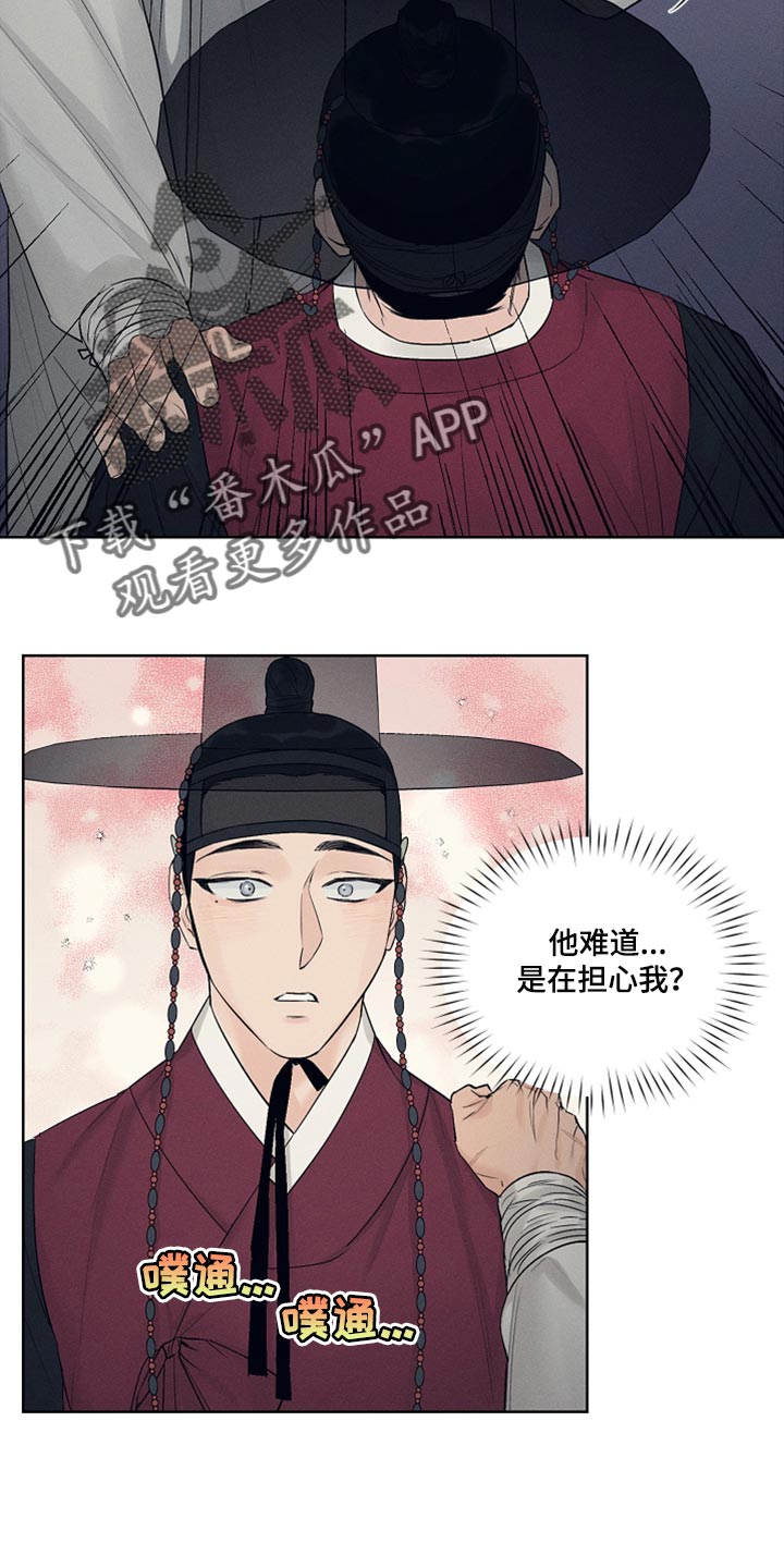纵情向雾漫画,第25话1图