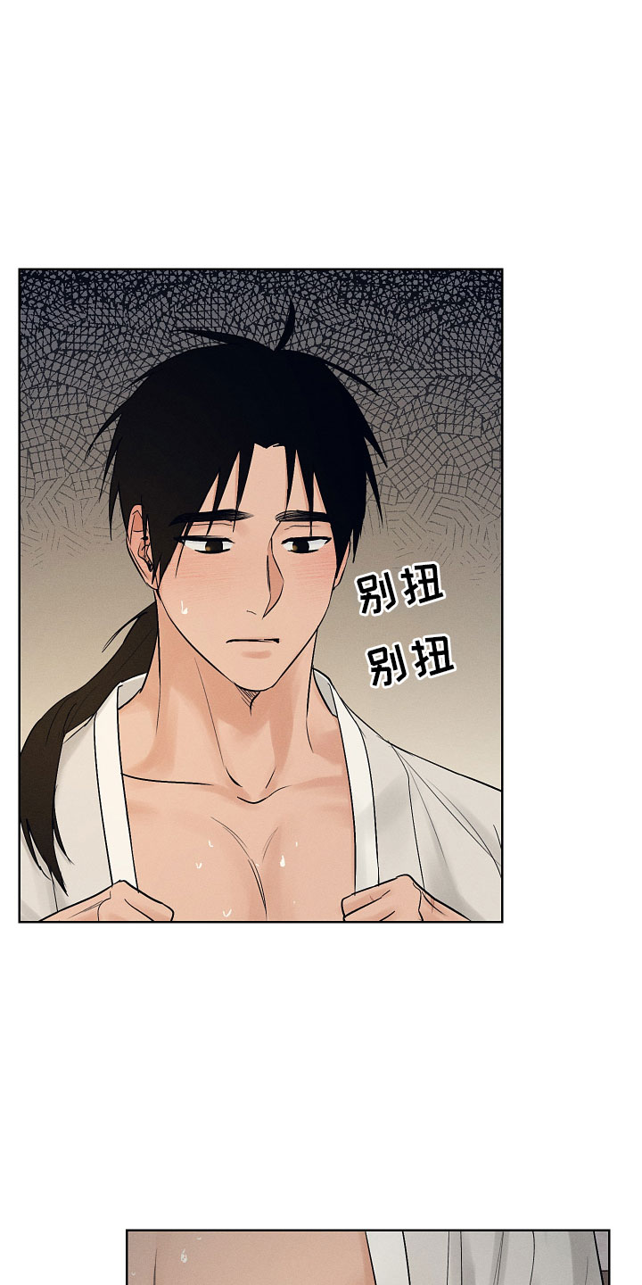 纵情向雾漫画,第42话2图