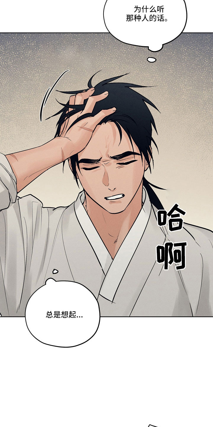 纵情向雾漫画,第47话2图