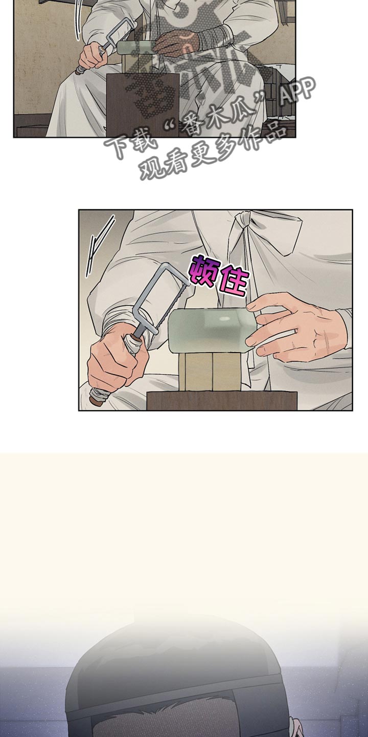 纵情向雾漫画,第18话1图