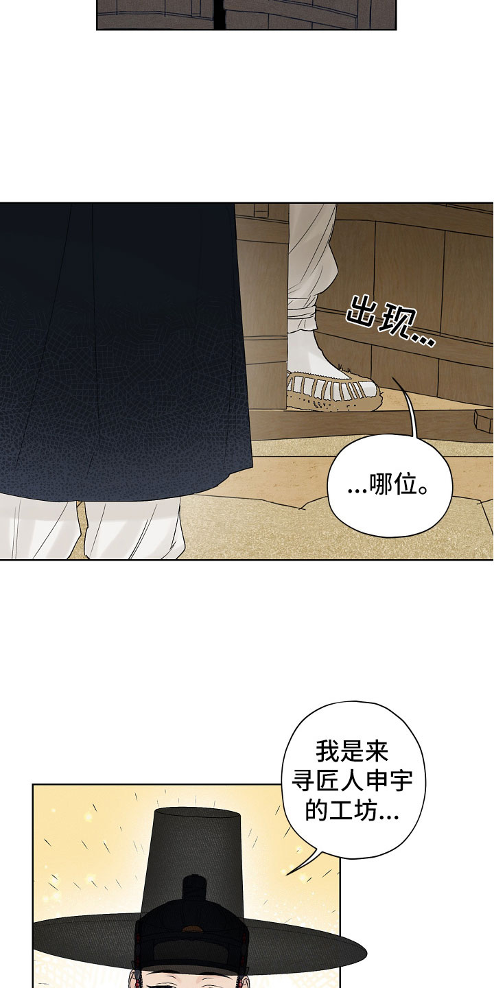 纵情向雾漫画,第2话1图