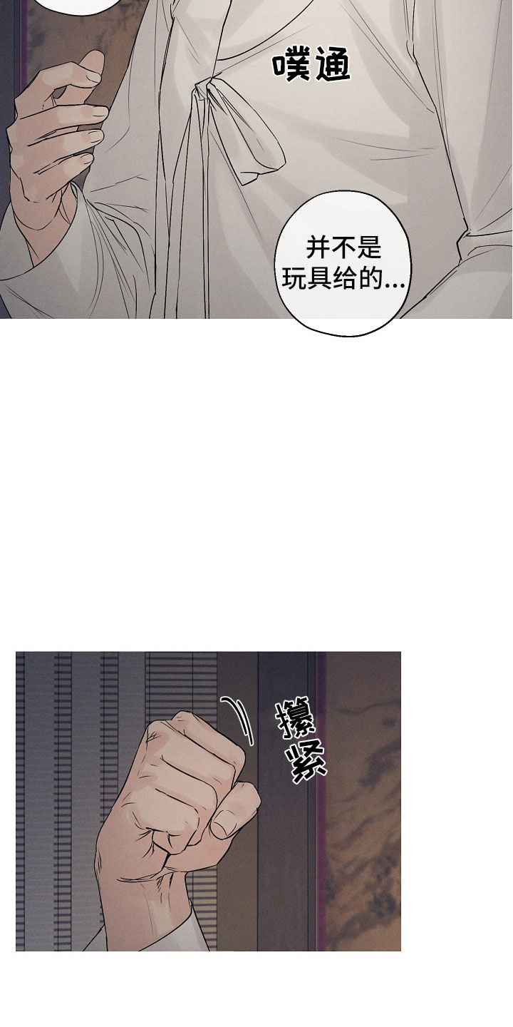 纵情向雾漫画,第7话2图