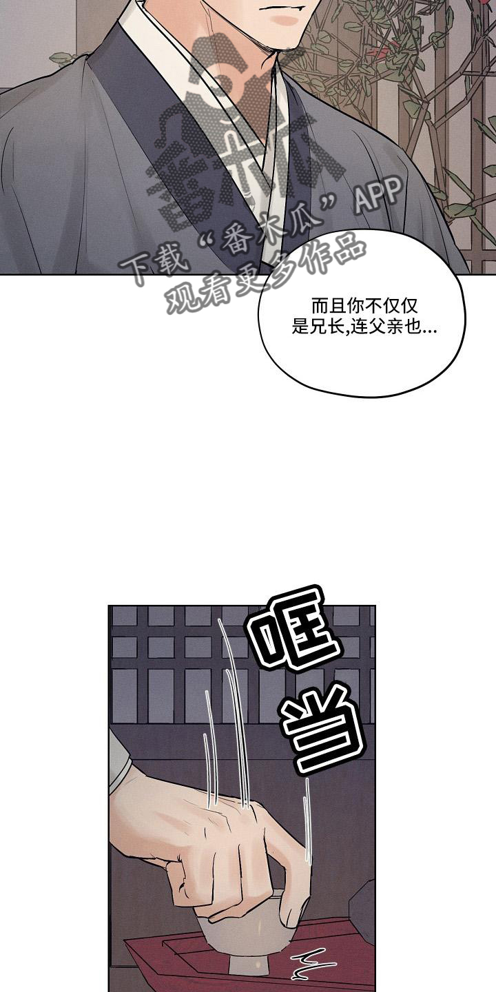 纵情山水漫画,第46话2图