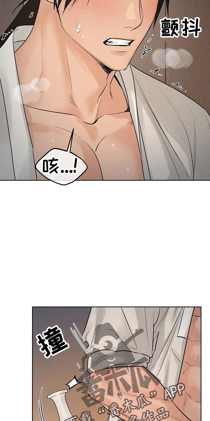 纵情向雾漫画,第43话2图