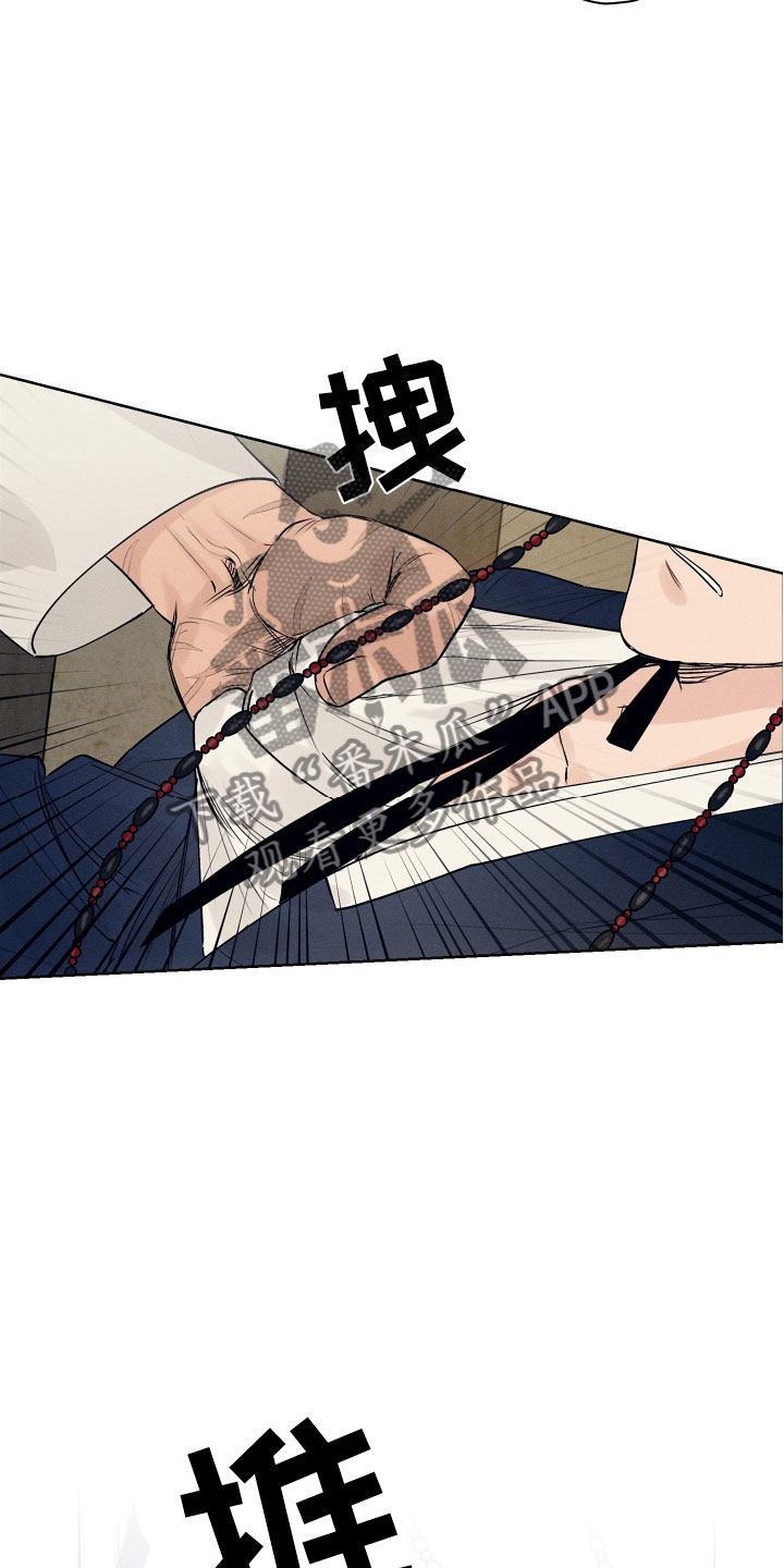 纵情向雾漫画,第4话2图
