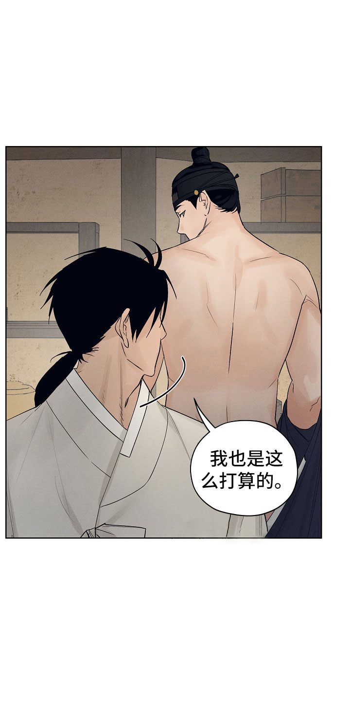 纵情向雾漫画,第13话2图