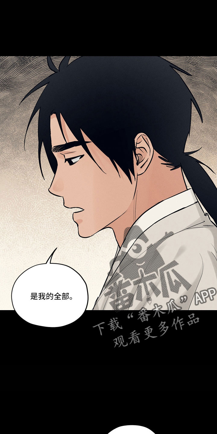 纵情向雾漫画,第48话1图