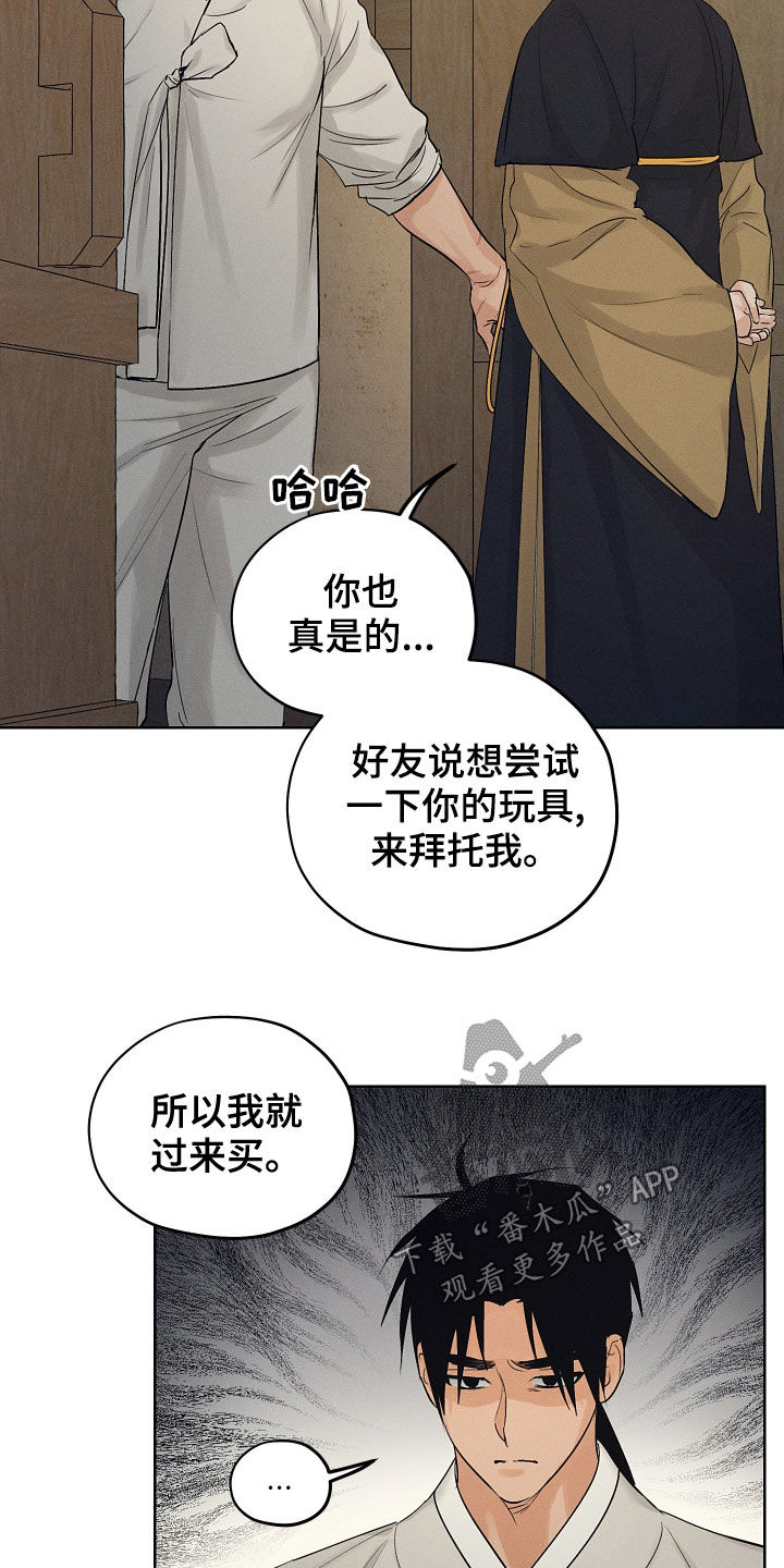 纵情向雾漫画,第39话2图