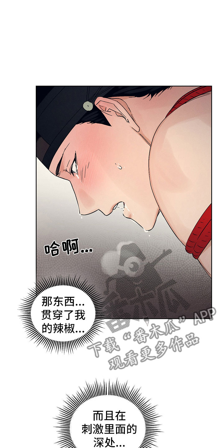 纵情山水漫画,第11话2图