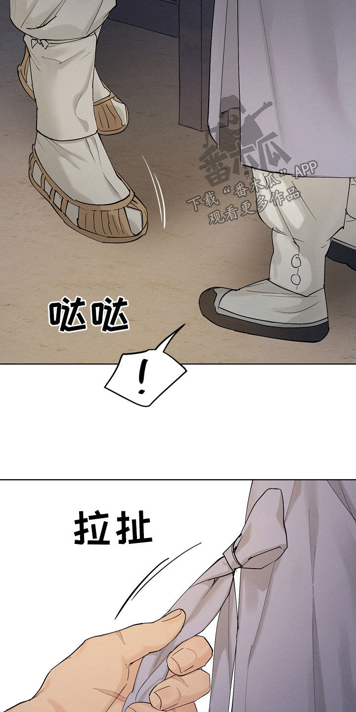 纵情向雾漫画,第33话2图