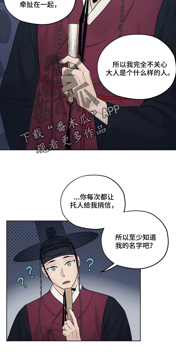 纵情向雾漫画,第25话1图