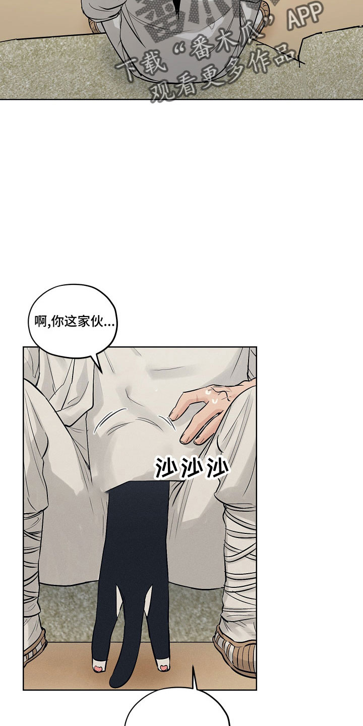 纵情向雾漫画,第48话2图