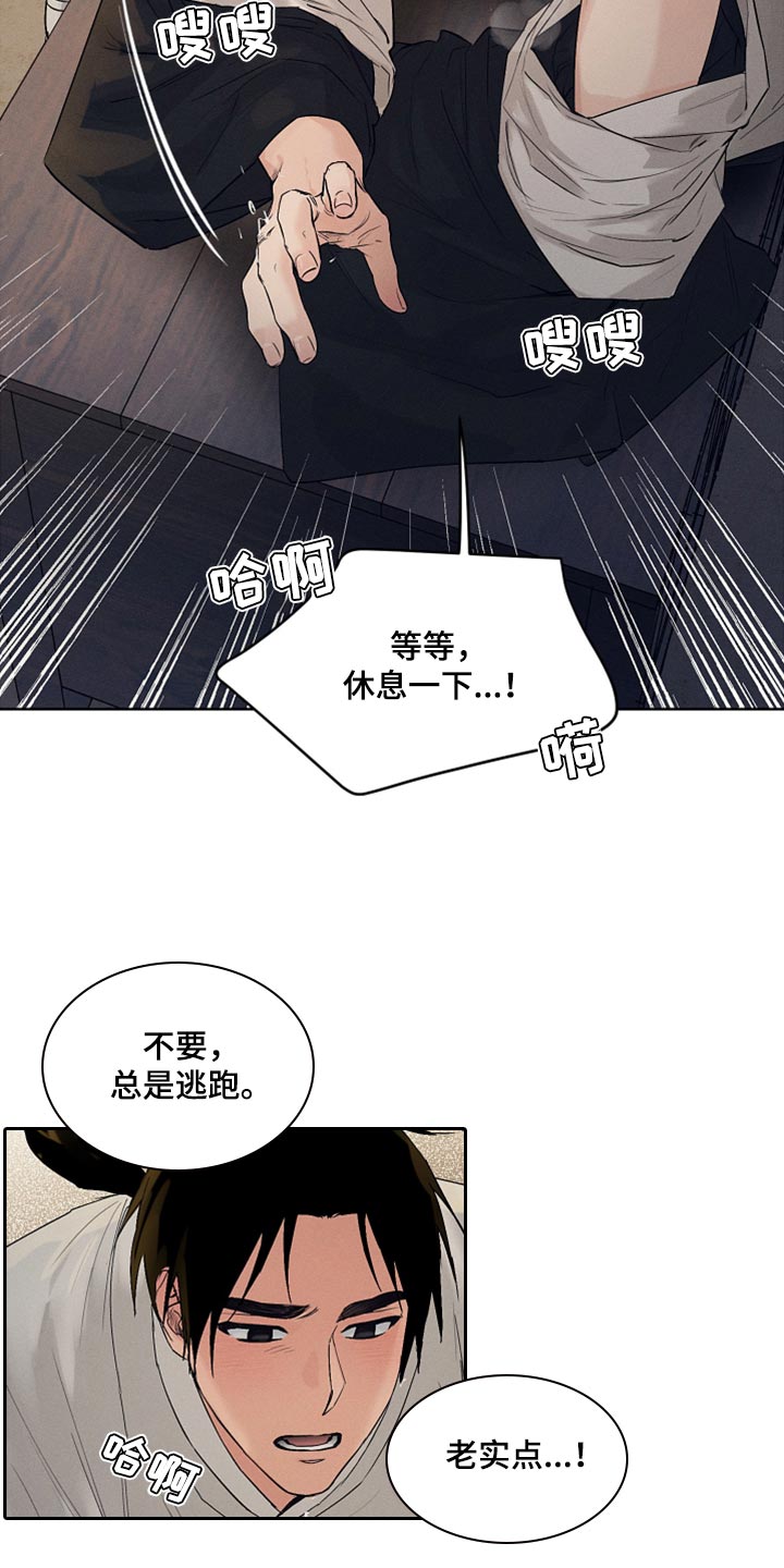 纵情向雾漫画,第22话2图