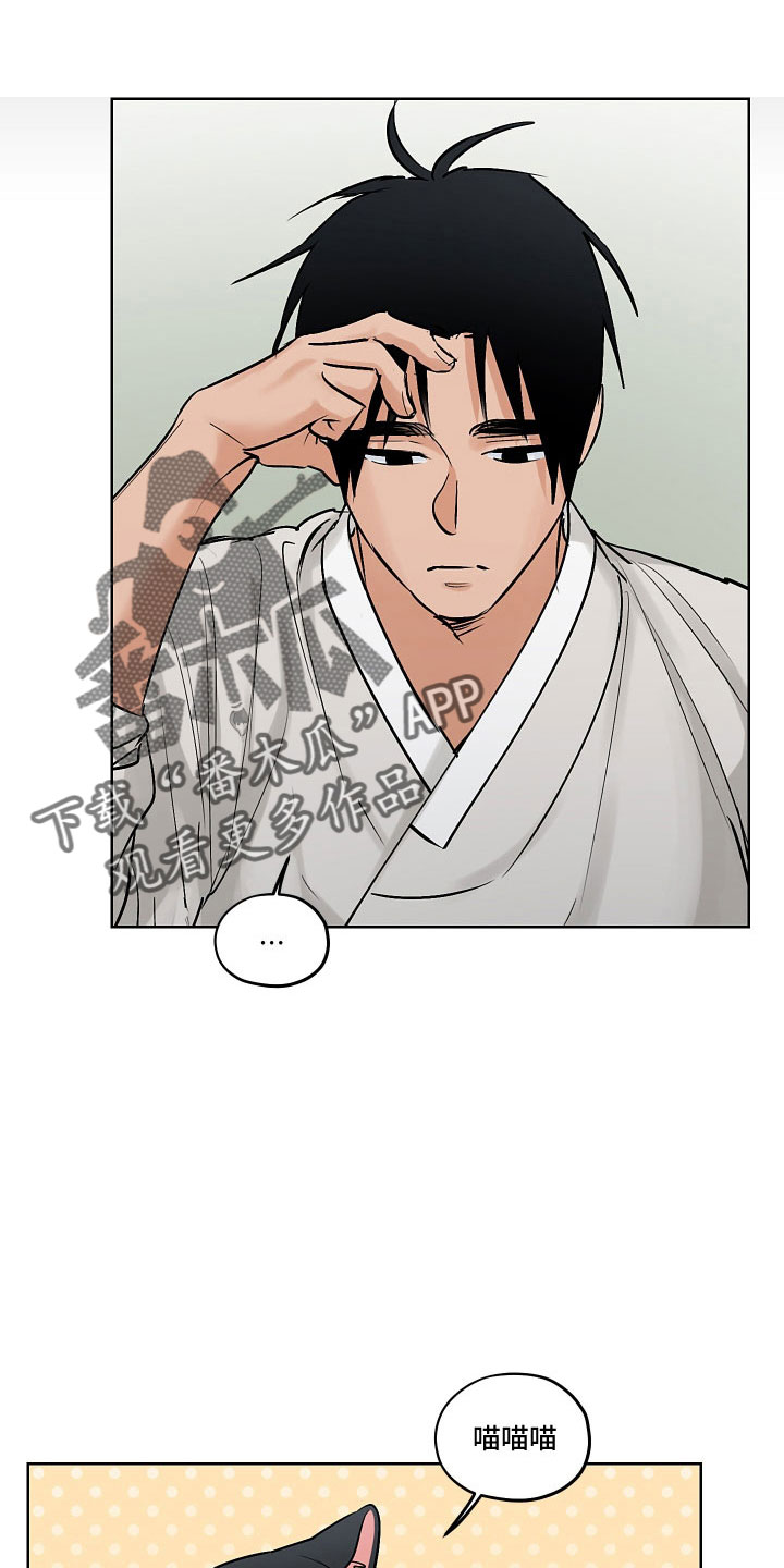 纵情向雾漫画,第48话2图