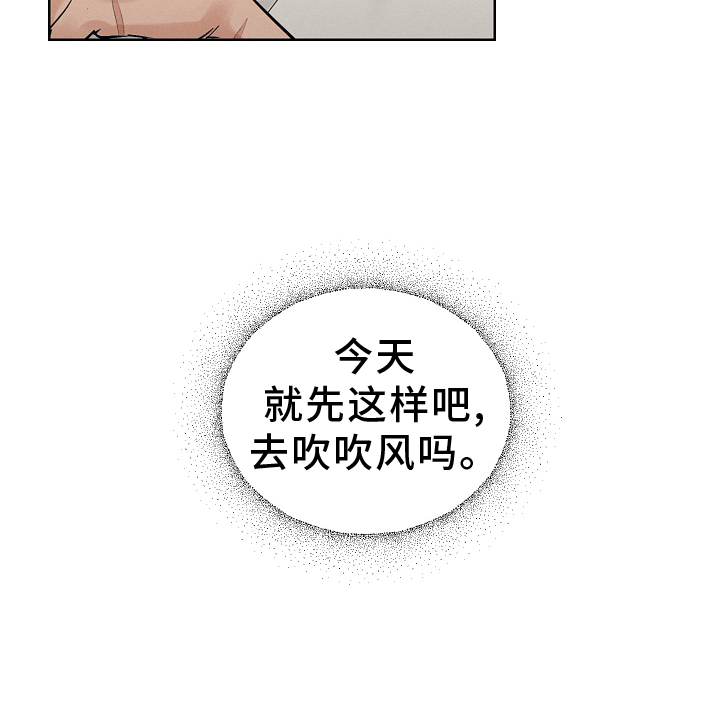 纵情向雾漫画,第50话2图