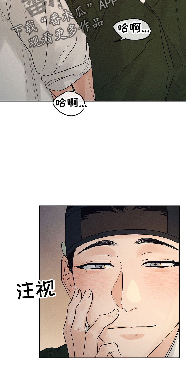 纵情向雾漫画,第43话1图