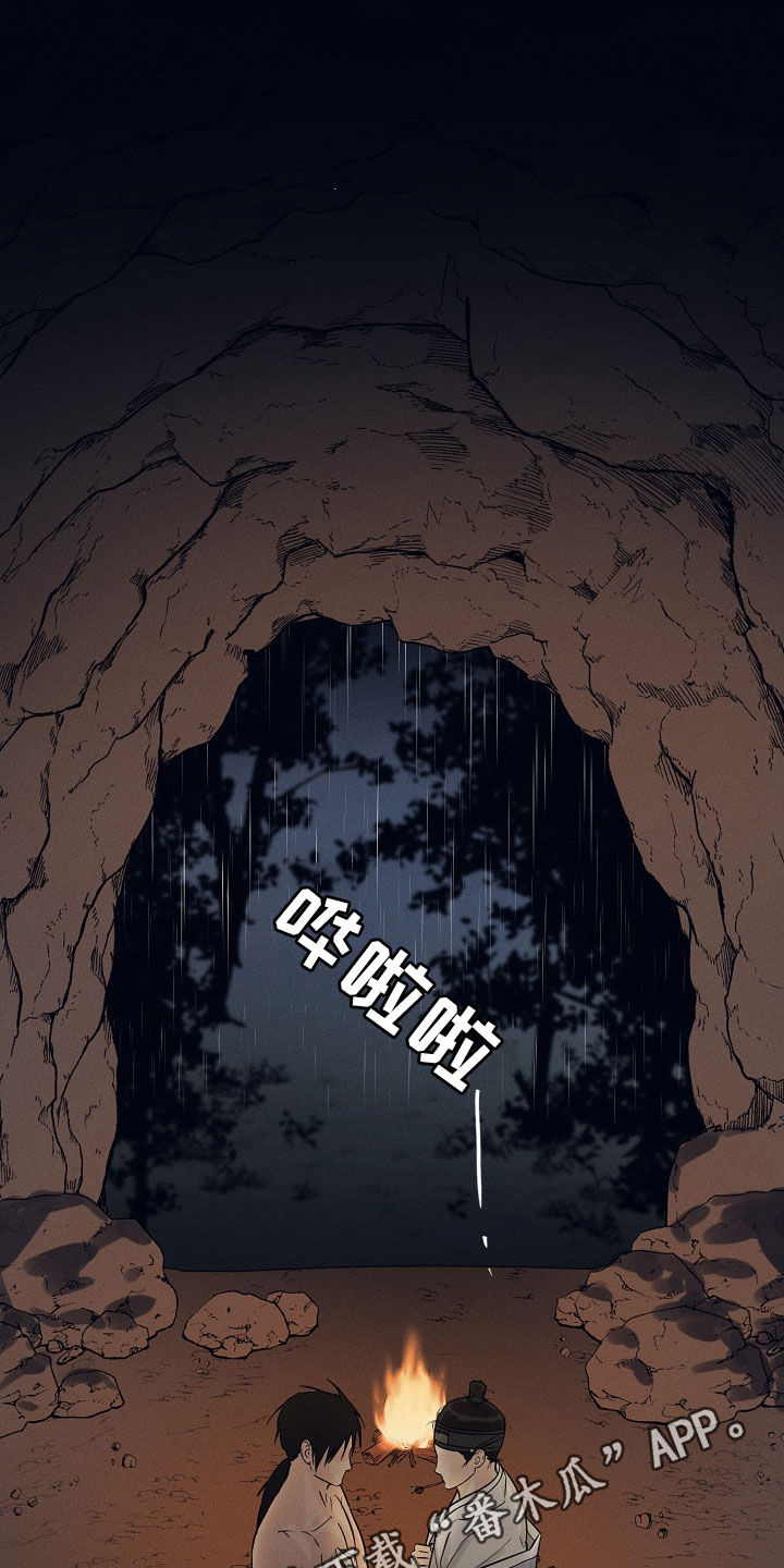 纵情长歌漫画免费第8章漫画,第37话1图