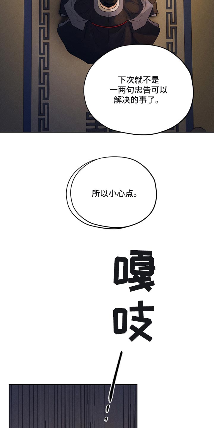 纵情向雾漫画,第17话2图