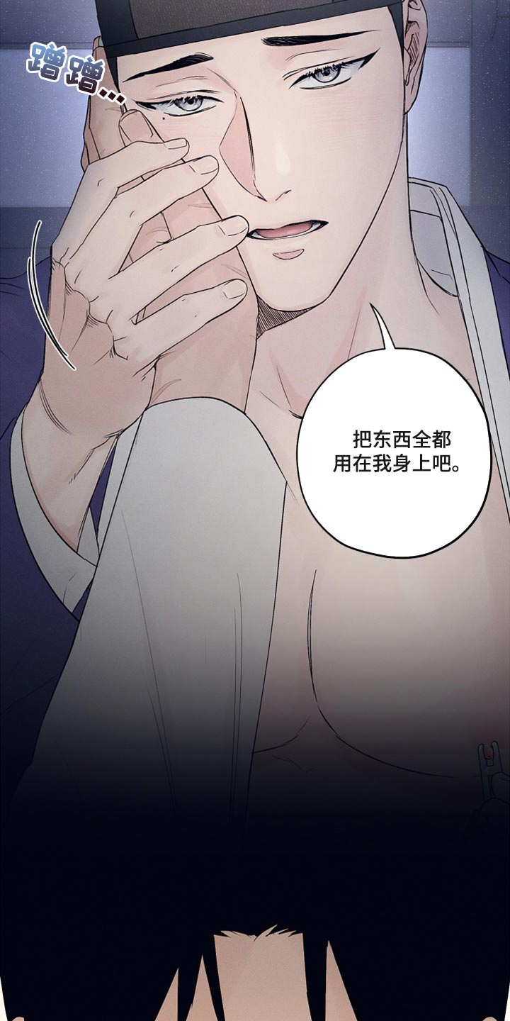 纵情向雾漫画,第18话2图