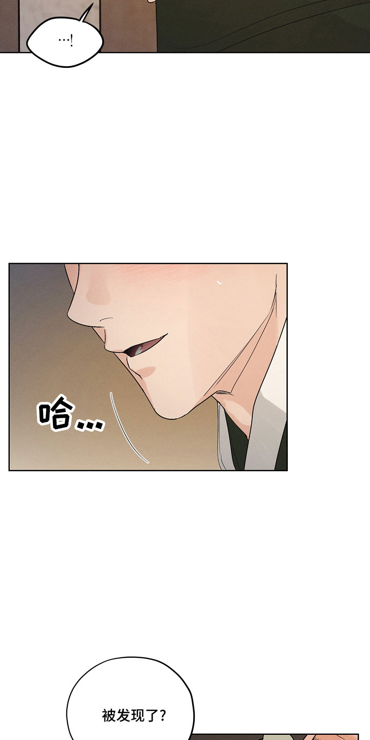 纵情向雾漫画,第44话2图