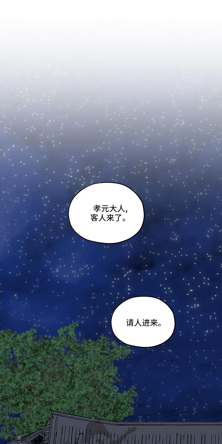 纵情山水漫画,第46话1图