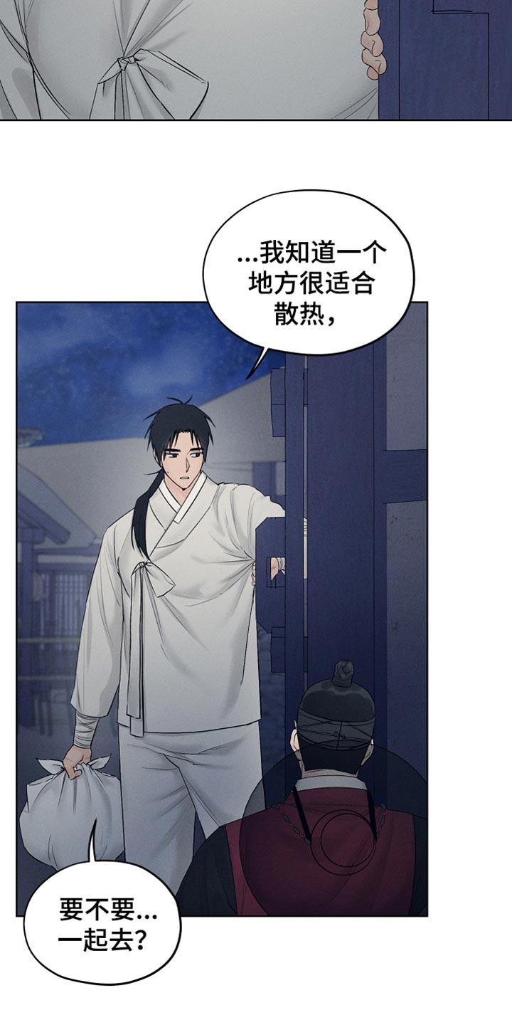 纵情向雾漫画,第28话2图
