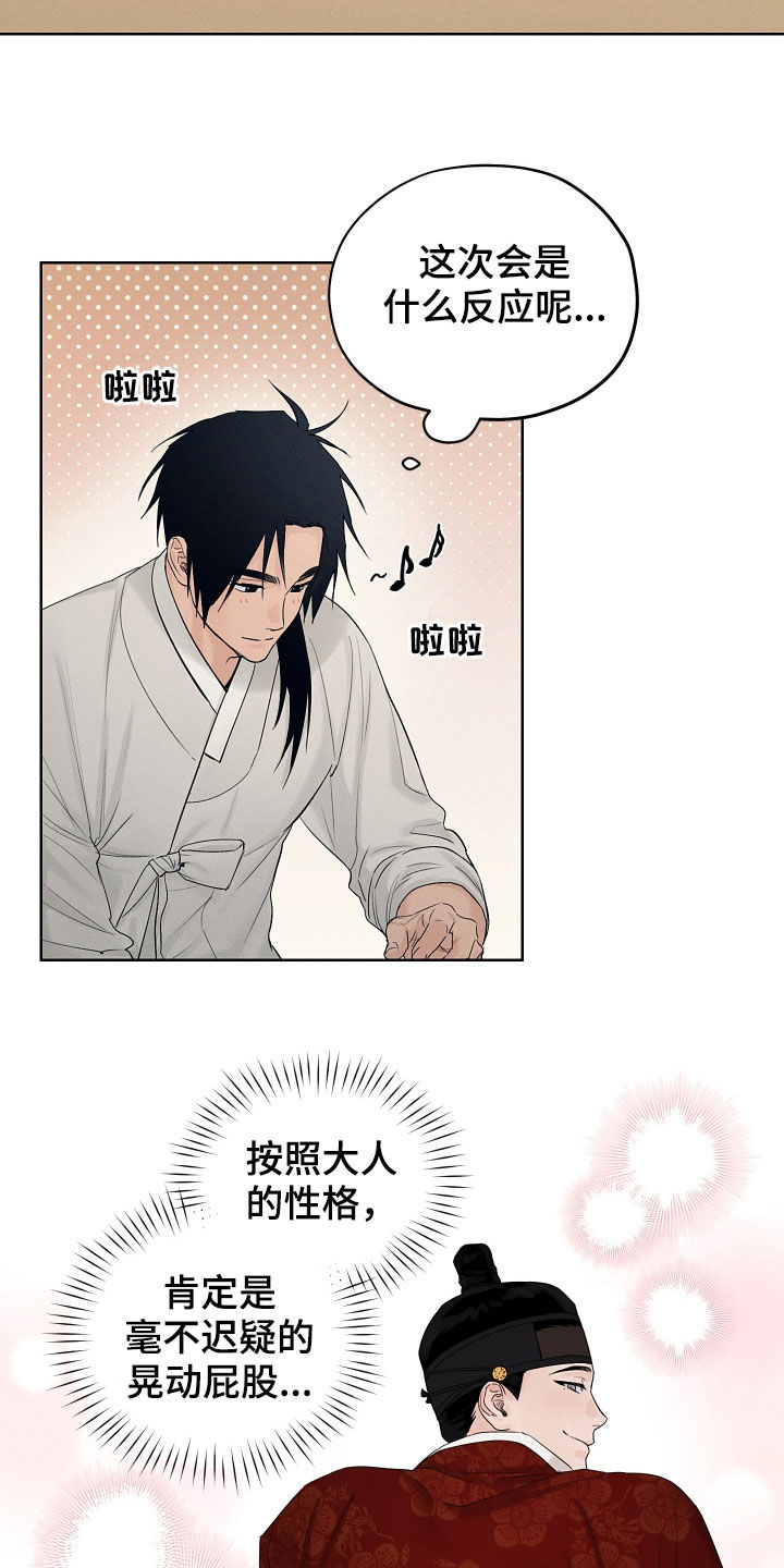 纵情向雾漫画,第30话1图