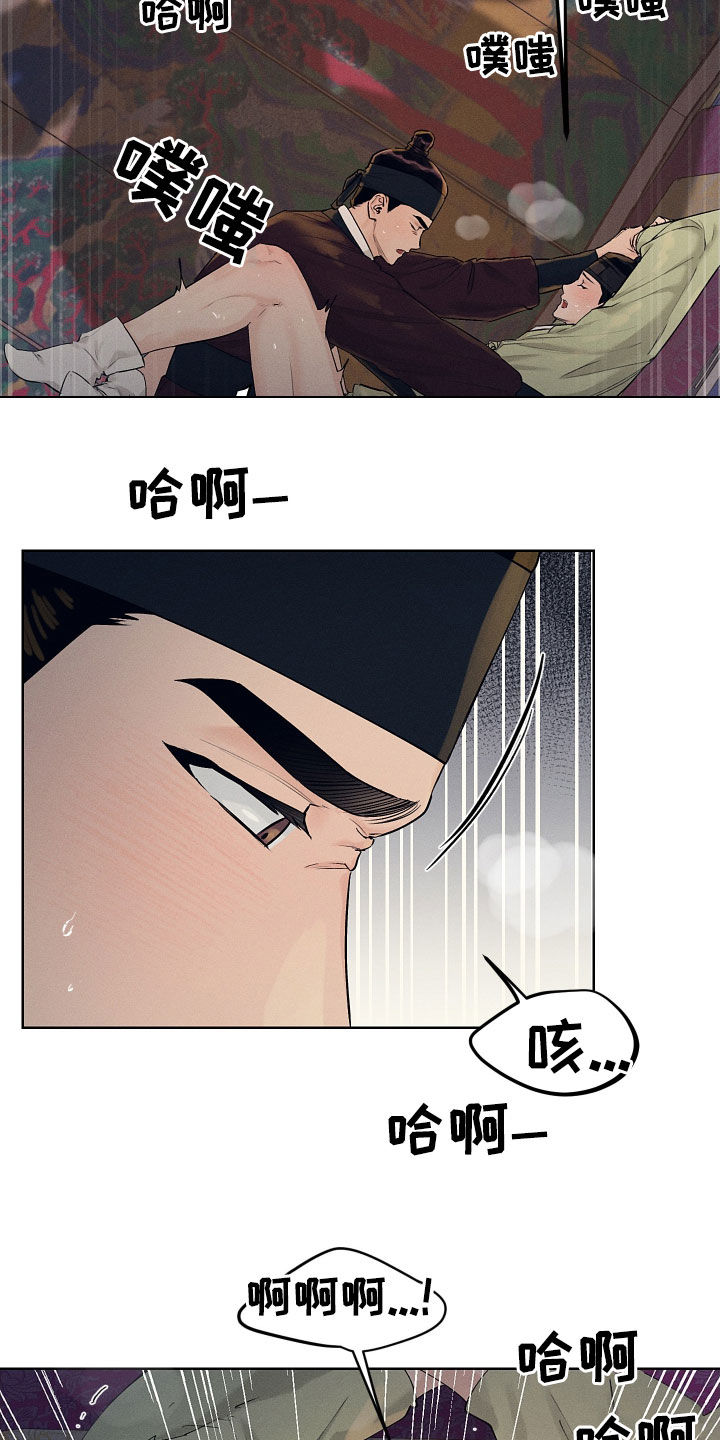 纵情向雾漫画,第31话1图
