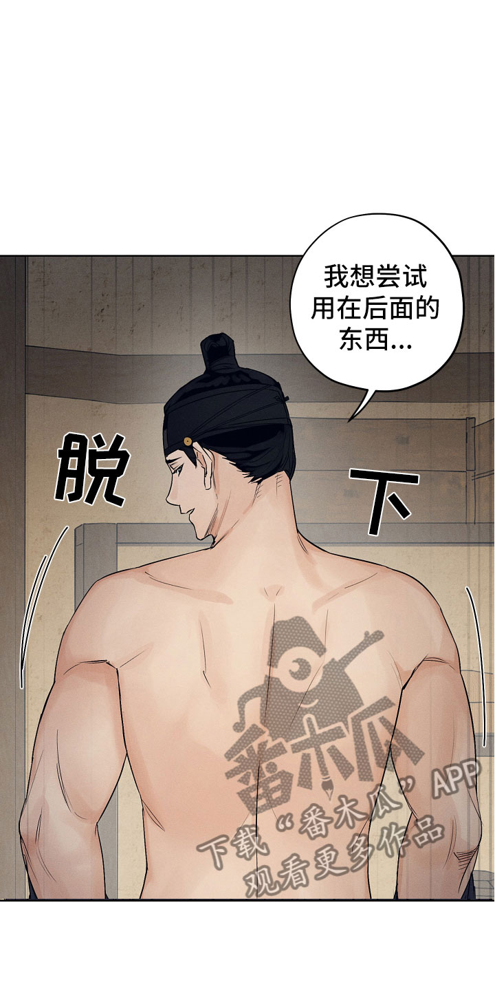 纵情向雾漫画,第13话1图