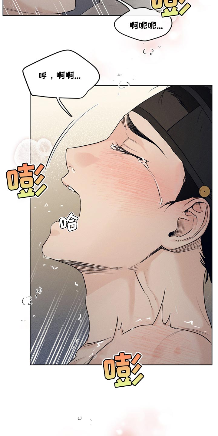 纵情向雾漫画,第22话2图