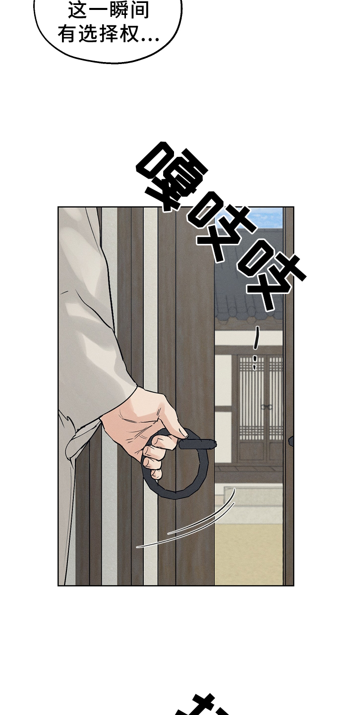 纵情向雾漫画,第50话1图