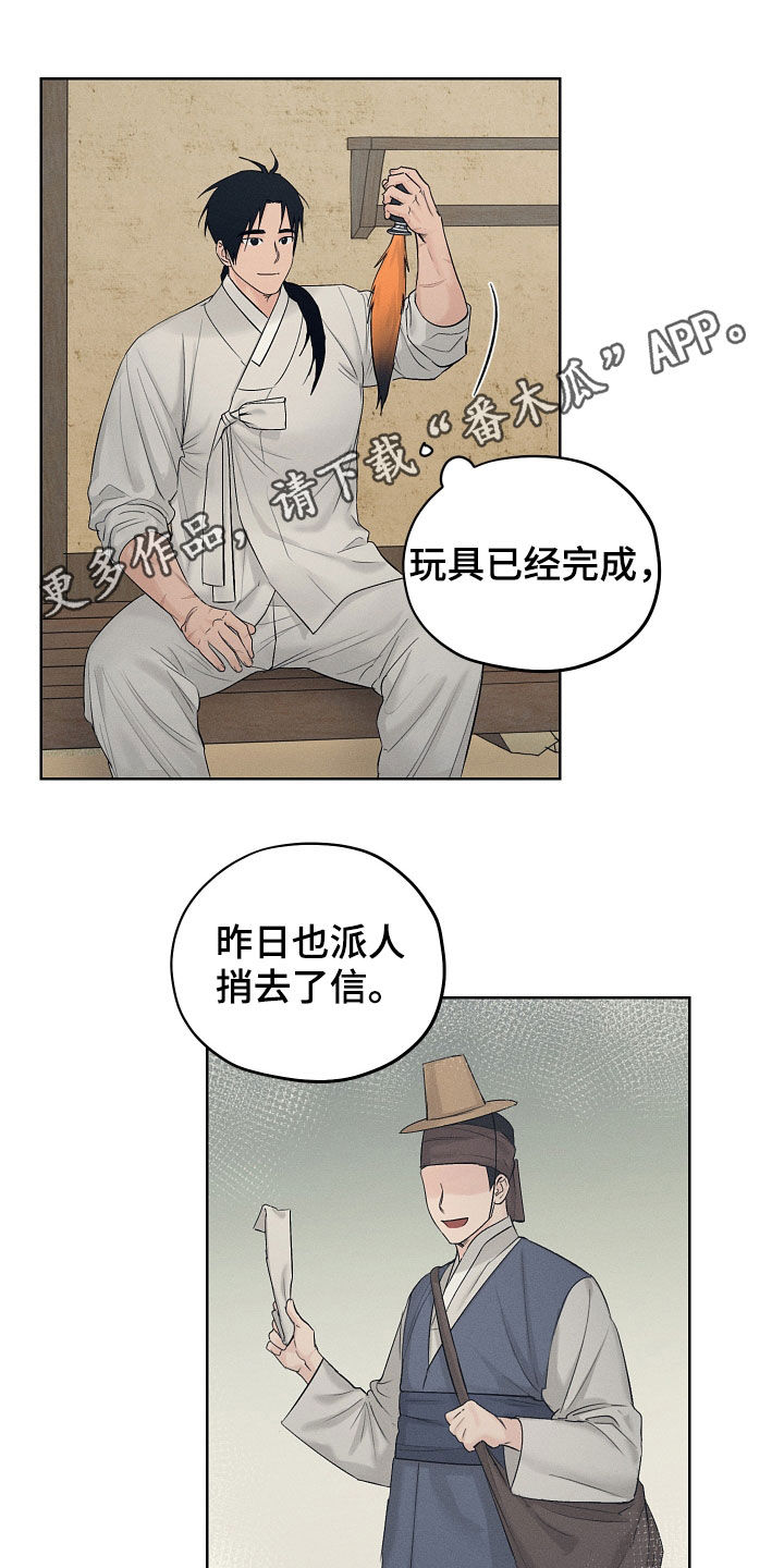 纵情向雾漫画,第30话1图