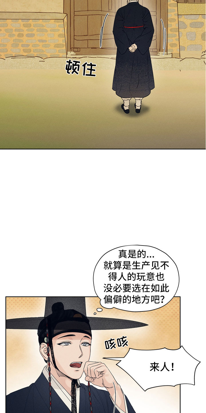 纵情向雾漫画,第2话1图