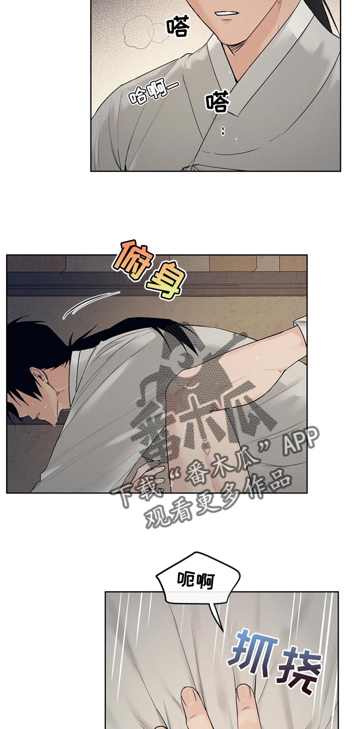 纵情向雾漫画,第22话2图